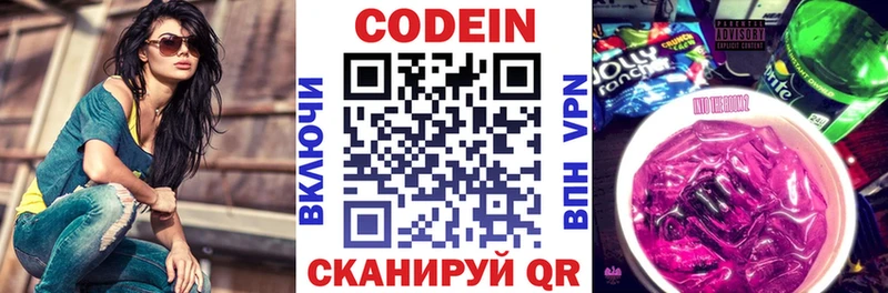 нарко площадка наркотические препараты  Оленегорск  Codein Purple Drank 