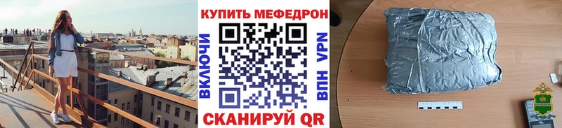 МЯУ-МЯУ mephedrone  закладка  Оленегорск 
